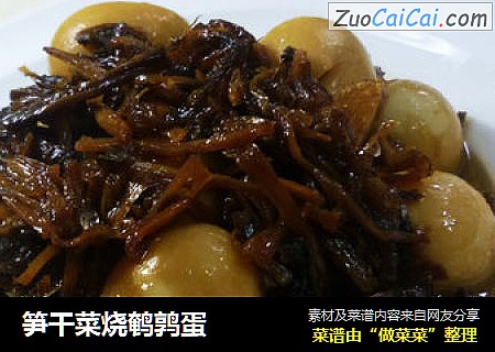 笋干菜烧鹌鹑蛋