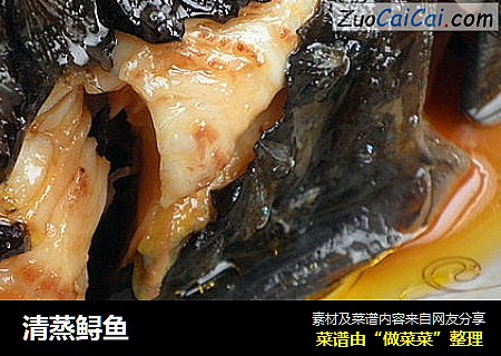 清蒸鲟鱼