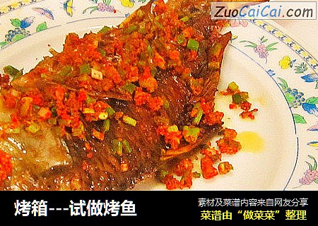 烤箱
