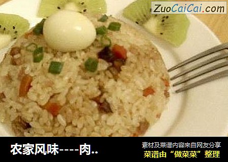 农家风味----肉丁糯米饭