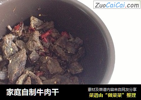 家庭自制牛肉干