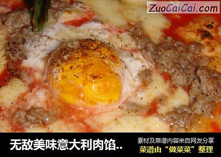 无敌美味意大利肉馅披萨