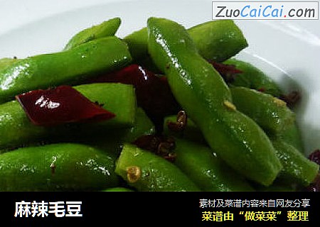 麻辣毛豆
