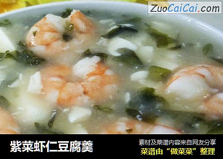 紫菜虾仁豆腐羹
