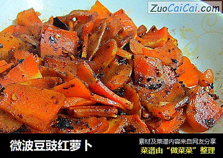 微波豆豉红萝卜