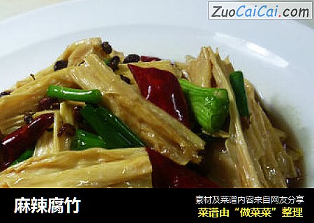 麻辣腐竹
