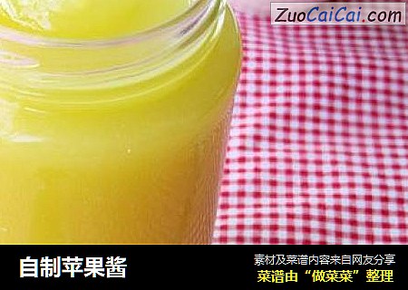 自制苹果酱