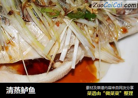 清蒸鲈鱼