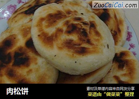 肉松饼