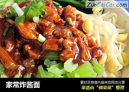 家常炸酱面
