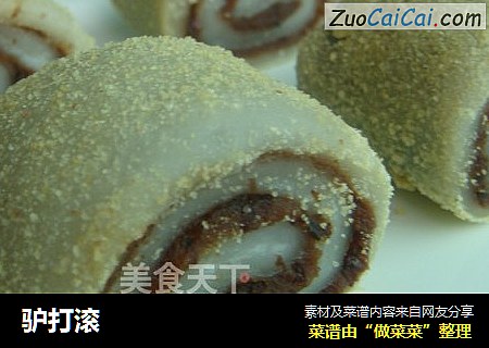 驴打滚