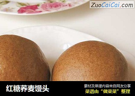 红糖荞麦馒头