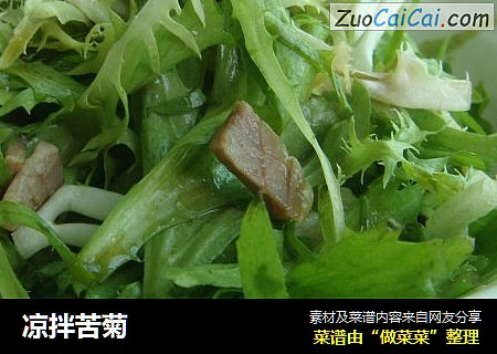 凉拌苦菊