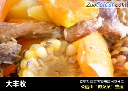 大丰收