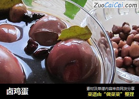 卤鸡蛋