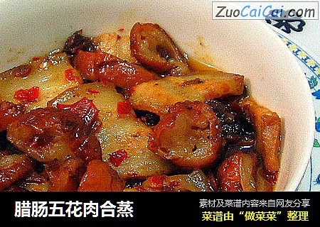 腊肠五花肉合蒸
