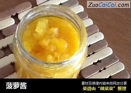 菠萝酱