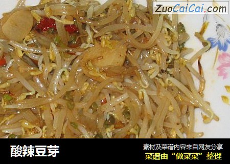 酸辣豆芽