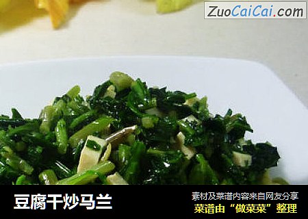 豆腐干炒马兰
