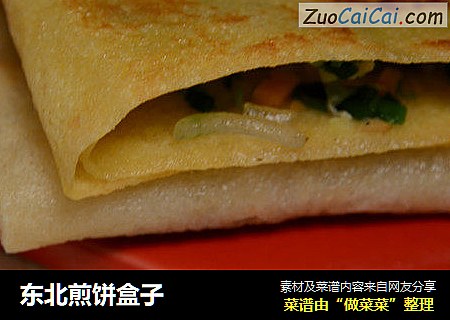 东北煎饼盒子