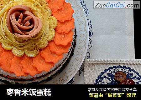 枣香米饭蛋糕