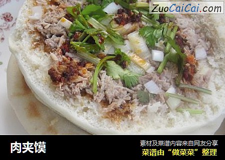 肉夹馍