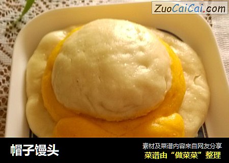 帽子馒头