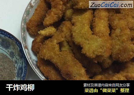 干炸鸡柳