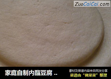 家庭自制内酯豆腐 香浓嫩滑