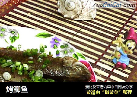 烤鲫鱼