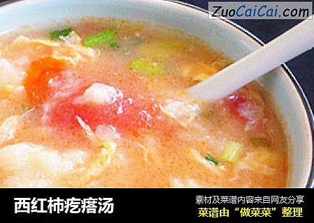 西红柿疙瘩汤