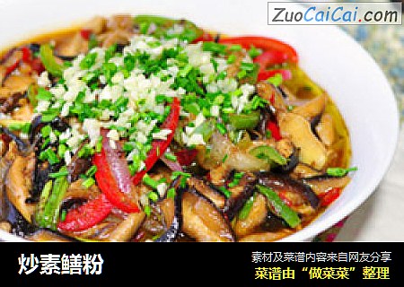 炒素鳝粉