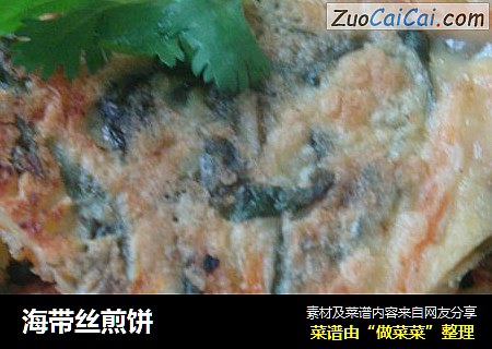 海带丝煎饼