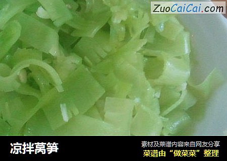 凉拌莴笋