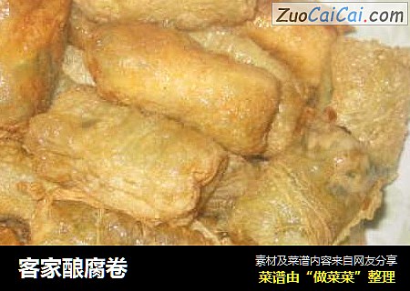 客家酿腐卷
