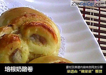 培根奶酪卷