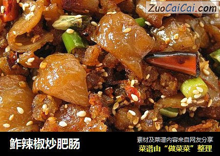 鲊辣椒炒肥肠