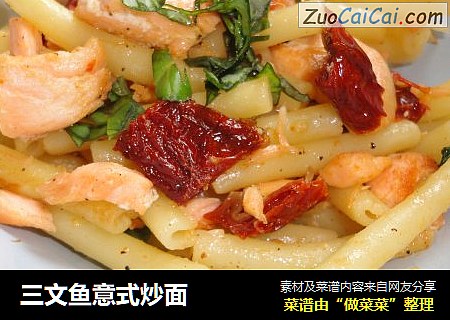 三文鱼意式炒面