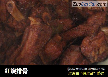 红烧排骨