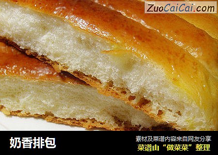 奶香排包