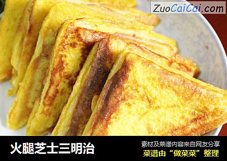 火腿芝士三明治