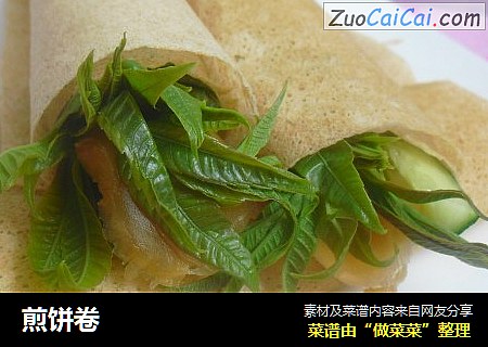 煎饼卷