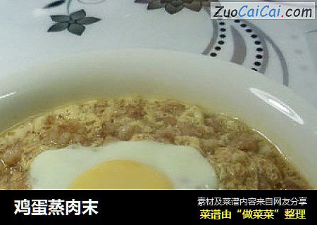 鸡蛋蒸肉末