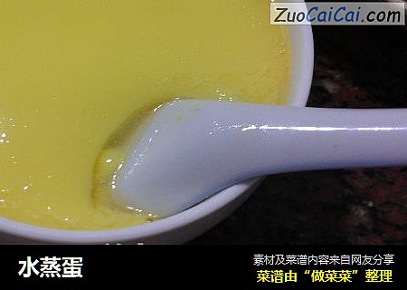 水蒸蛋