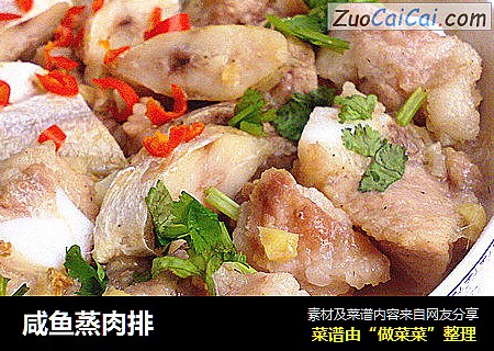 咸鱼蒸肉排