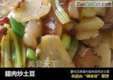 腊肉炒土豆