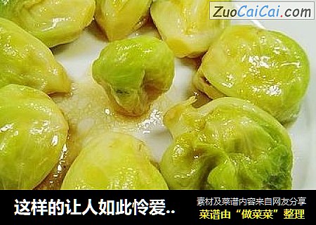 这样的让人如此怜爱——蚝油小包菜