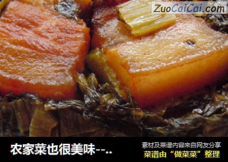 农家菜也很美味----梅菜扣肉