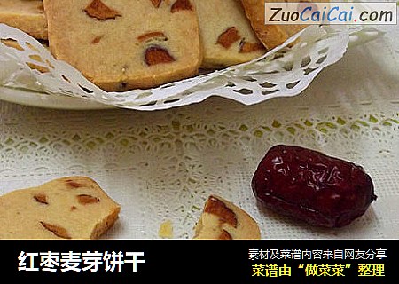 红枣麦芽饼干