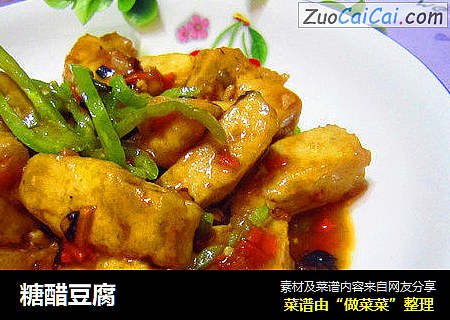 糖醋豆腐